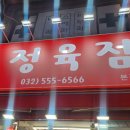 꽃돼지정육점 - 중랑구 면목로74길 16 | 꽃돼지정육점