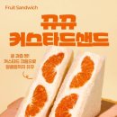 샌드지에스