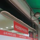 슈퍼비타민클럽