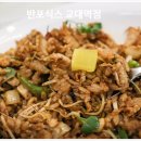 반포식스 교대역점 이미지