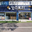 컴스토리 이미지