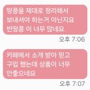 땅콩을 구입했는데 이미지