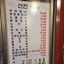 신진수퍼 이미지