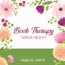 타로테라피 이미지