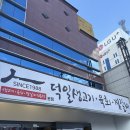 한우덕일정육점 | 대구 맛집 뭉티기 육회 비빔밥 덕일생고기 본점 내돈내산 비추후기(feat, 선댄스팜)