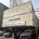 구립대조노인복지관 9주년 기념행사 효짜장 봉사에 다녀왔습니다.