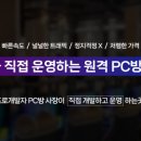 pc(피시)스토리