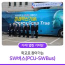 창조국악어린이집 | 넘쳐나는 국내외 취업준비생을 위한 잡(Job) 콘서트 (ft 배재대)