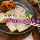 삼미회관 - 구미시 | 삼미회관