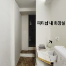 이루짐 피티샵 대치점 이미지