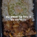 덮밥석쇠구이 - 은평구 서오릉로 126 | 덮밥석쇠구이