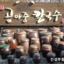 곰아줌칼국수 이미지