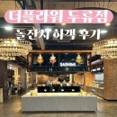 발렌시아대구 | 대구 더플라워 두류점 발렌시아홀 돌잔치 하객후기