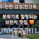 벙커힐 티스토리