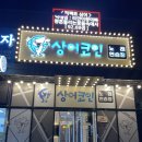 상어코인노래연습장 이미지
