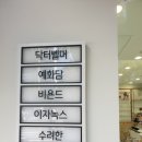 네이처컬렉션월촌역점