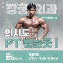 달서구청건너 | 범어동헬스 몸조아짐 범어점 가격 후기