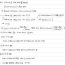 현대대수학 필수예제 39 풀이 이미지