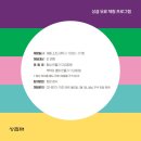 (복 기원) 전통소품 만들기 이미지