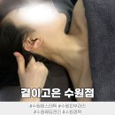 고은헤어&바디 | 수원 경락샵 | 결이고은 수원점 등관리 + 팔, 어깨 상체관리 받고 온 후기