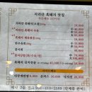 경기 안산시 선부동 한식 꾼남도맛집 방문 후기