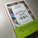 테마로 읽는 역사 이미지