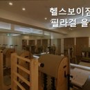 헬스보이짐&필라걸 을지로점 네이버블로그
