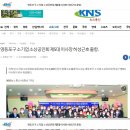 <b>KNS</b> <b>뉴스</b><b>통신</b> 보도 (허상근 이사장님 이,취임식)