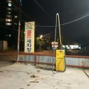 대화미래로셀프세차장 이미지