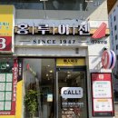 홍루이젠상인점 이미지