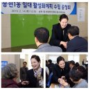 송현동‘든·들 행복빌리지’조성사업 | 송현동 든ㆍ들 행복빌리지 조성사업 주민공청회」
