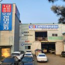 오성현대자동차공업사 이미지