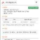 제일에너지 lpg 충전소 이미지