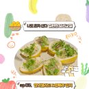 요리교실(초보) | 나혼산 집반찬 요리교실 5회차 후기 : 참외 샐러드와 양배추 김치 만들기