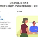 한국직업개발원 이미지