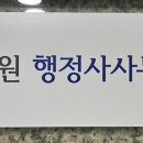 한림행정사사무소 이미지