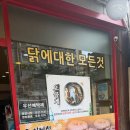 꼬끼또