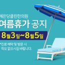 혜은당클린한의원 이미지