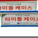 다산종합상사