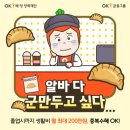 OK산업 | OK 배정장학재단 생활비 장학생 15기 후기[16기 모집 ]