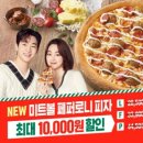 로마노피자