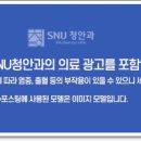 에스앤유(SNU)청안과의원 이미지