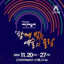 군포 예인예술제 이미지