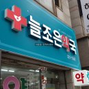 샬롬약국 이미지
