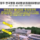 한국병원 앞 이미지