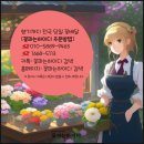서울성모병원 장례식장 근조화환 배달 후기 거래처 재주문으로 진행된 실제 사례