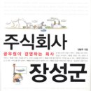 주식회사 조그마한