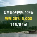 래미안부동산공인중개사사무소 이미지