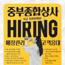한마음종합상사