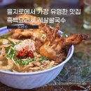 중부-을지-중부-202 | 을지로3가역 맛집 을지깐깐 | 서울 유명 쌀국수 맛집 노포감성(+청계천 산책)